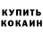 Cocaine Эквадор Jasmin Sekic
