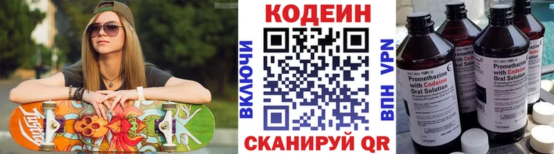 наркошоп  Йошкар-Ола  Codein напиток Lean (лин) 
