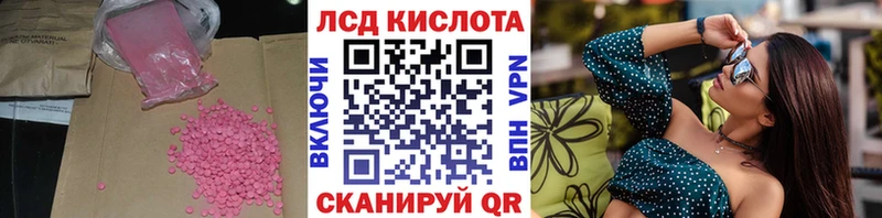 Лсд 25 экстази кислота  Йошкар-Ола 