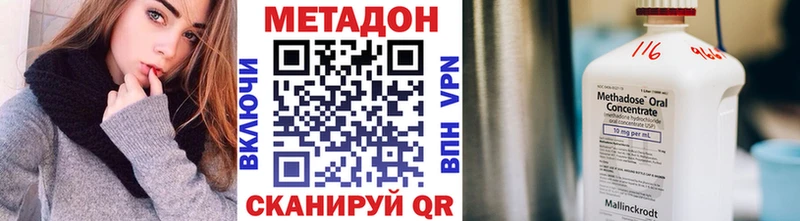 МЕТАДОН кристалл  Йошкар-Ола 