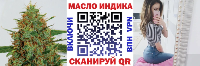 ТГК гашишное масло дарк нет формула Йошкар-Ола